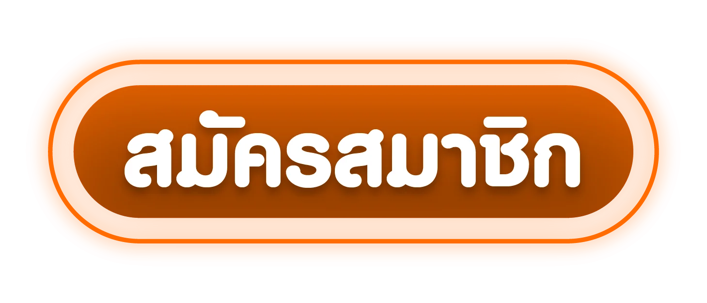 เข้าสู่ระบบ meepooh888 หน้าสมัครสมาชิกและล็อกอิน